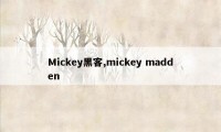 Mickey黑客,mickey madden